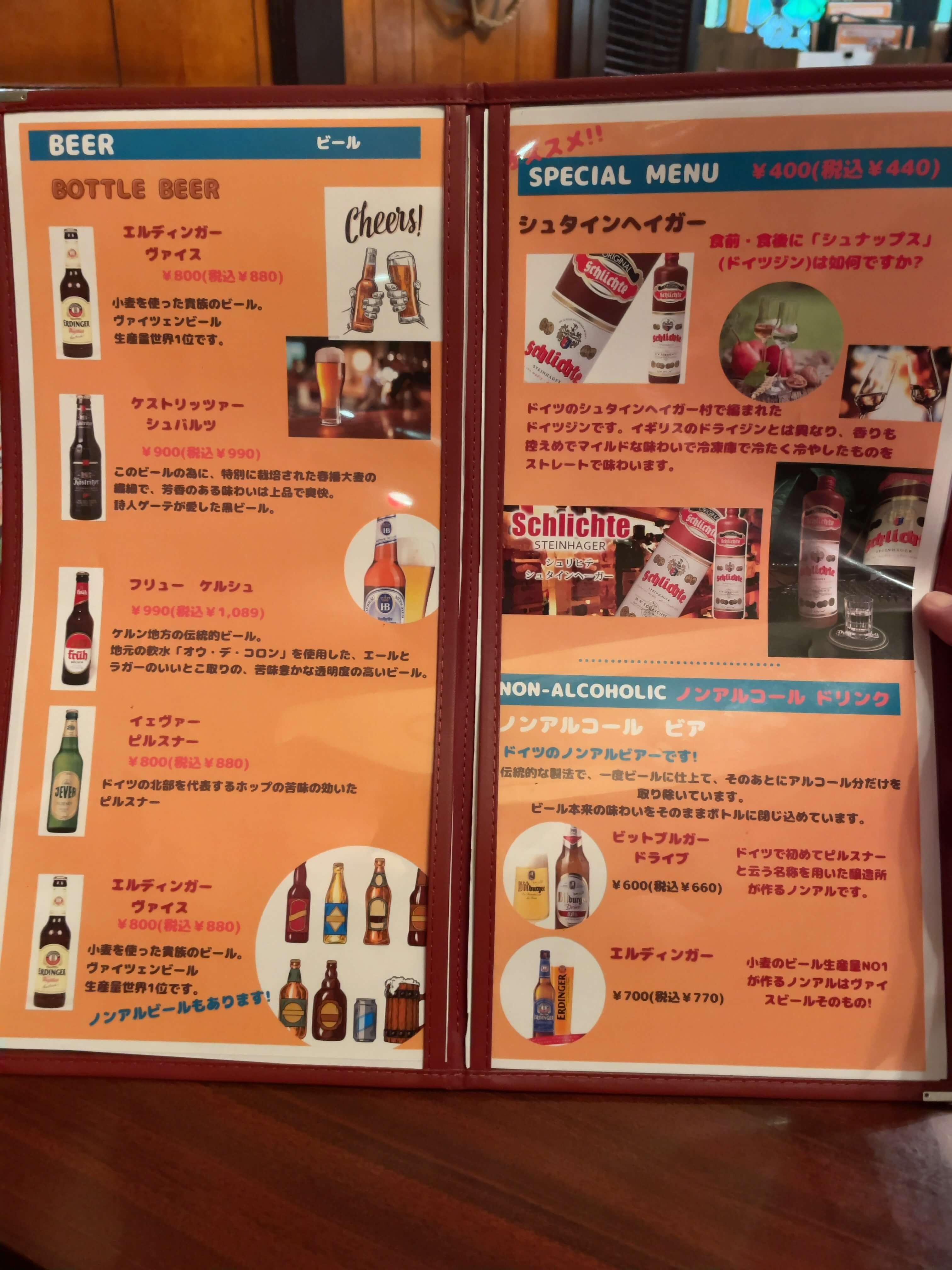 ホフブロウ　menu